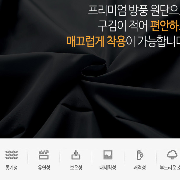 [1+1무료배송] 남자 여자 남여공용 윈드자켓 바람막이 간절기 커플 자켓