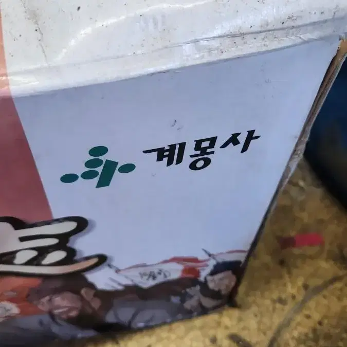 계몽사  영웅삼국지64권