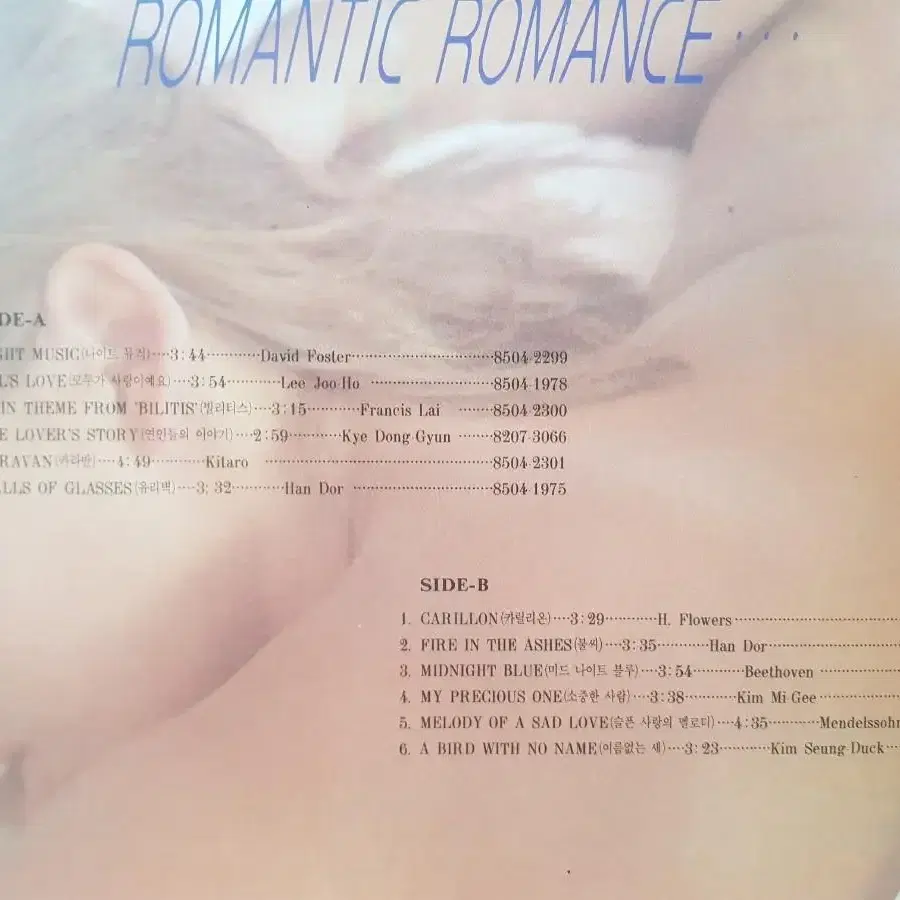 서라벌레코드 경음악엘피 Romantic Romance 바이닐 vinyl