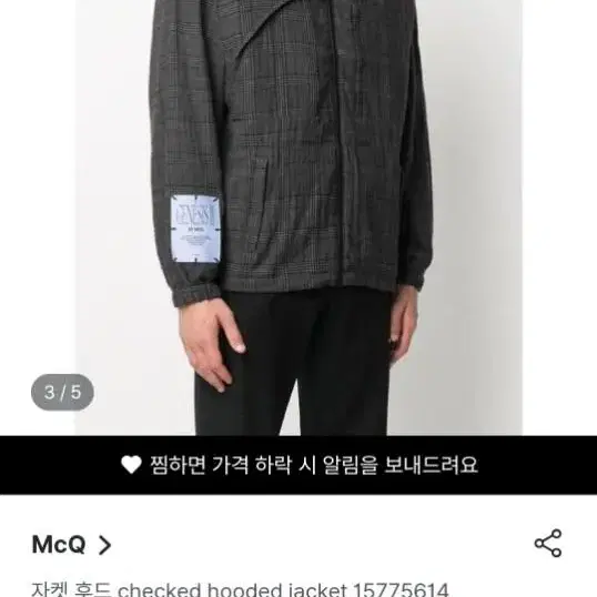 알렉산더맥퀸 체크무늬 바람막이 mcq L사이즈 새상품