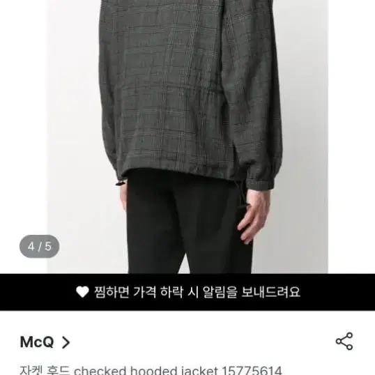 알렉산더맥퀸 체크무늬 바람막이 mcq L사이즈 새상품