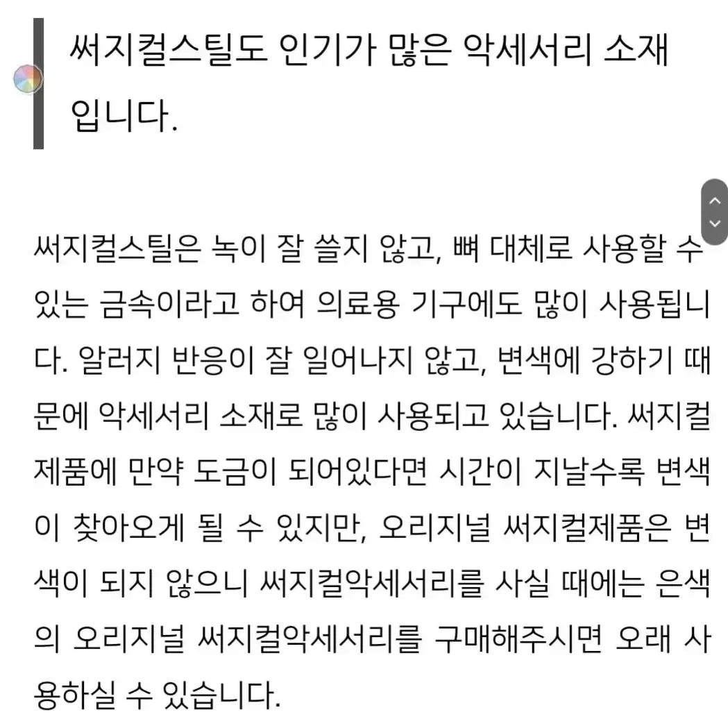 새제품 자개 나비 볼 줄 써지컬스틸 목걸이 자개 군번줄 써지컬 실버색상