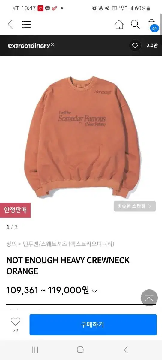 엑스트라오디너리 NOT ENOUGH HEAVY CREWNECK ORANG