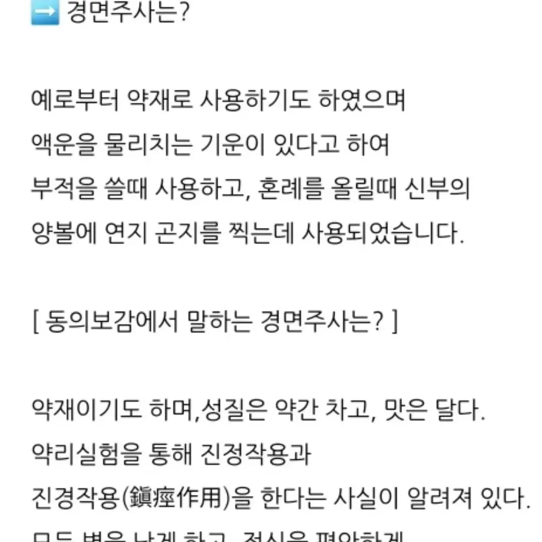 새제품 소원 복 실 경면주사 네잎크로버 포인트 끈 매듭 팔찌 액막이