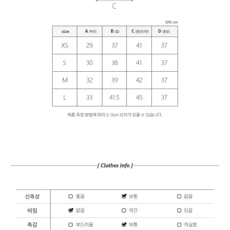 데님 스커트