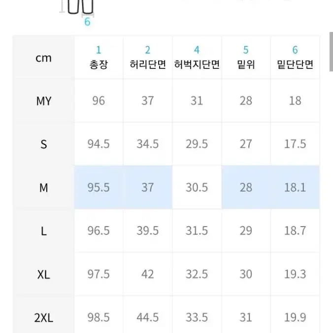 THEY 데이 라이프 굿핏 하프 밴딩 슬랙스 M사이즈