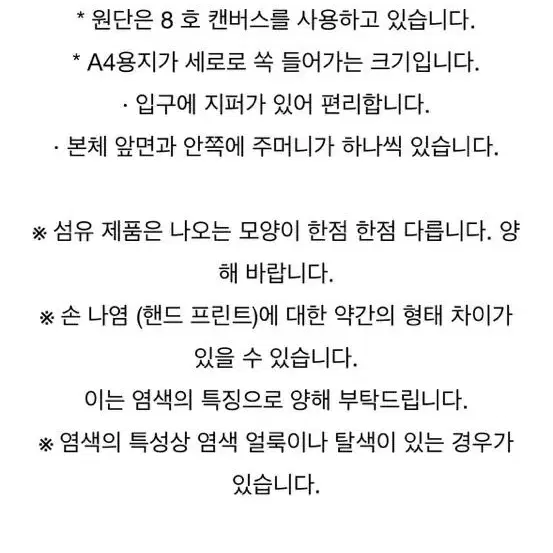 소우소우 캔버스 에코백