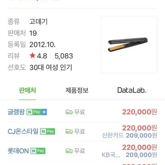 새제품) 글램팜 고데기 중 사이즈 GP201