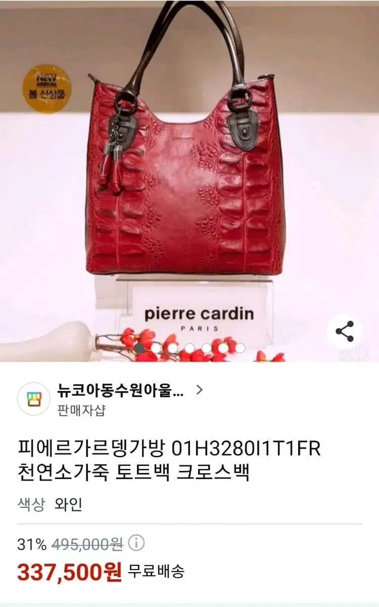 피에르가르뎅. 새상품급