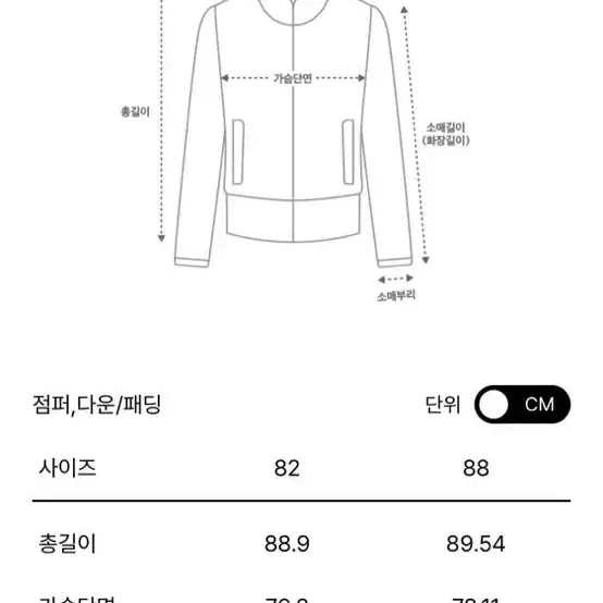 시스템 구스 점퍼