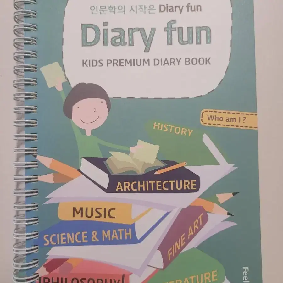 (인문학의 시작) Diary Fun