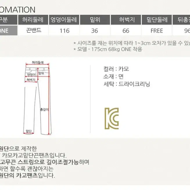 롤프/남성 남자 카모바지 밀리터리팬츠 밴딩 군복 건빵 카고 조거 밴딩 끈