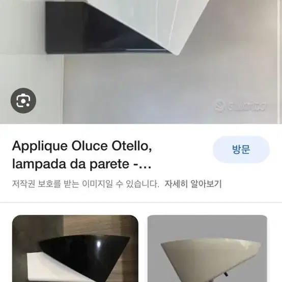 OLUCE otello 벽조명 브루노 게켈란 디자인