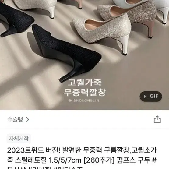 슈슐랭 브이컷 스틸레토힐 7cm 블랙(240)