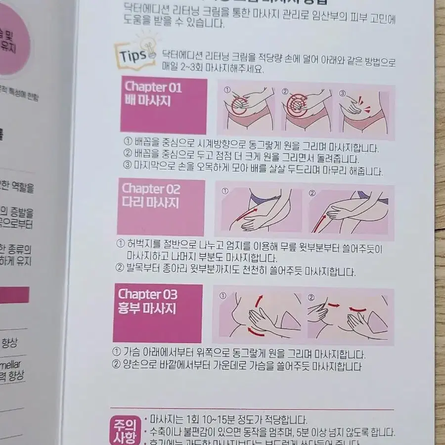 새제품 종이가방+임산부 닥터에디션 리터닝크림 튼살크림 마사지크림