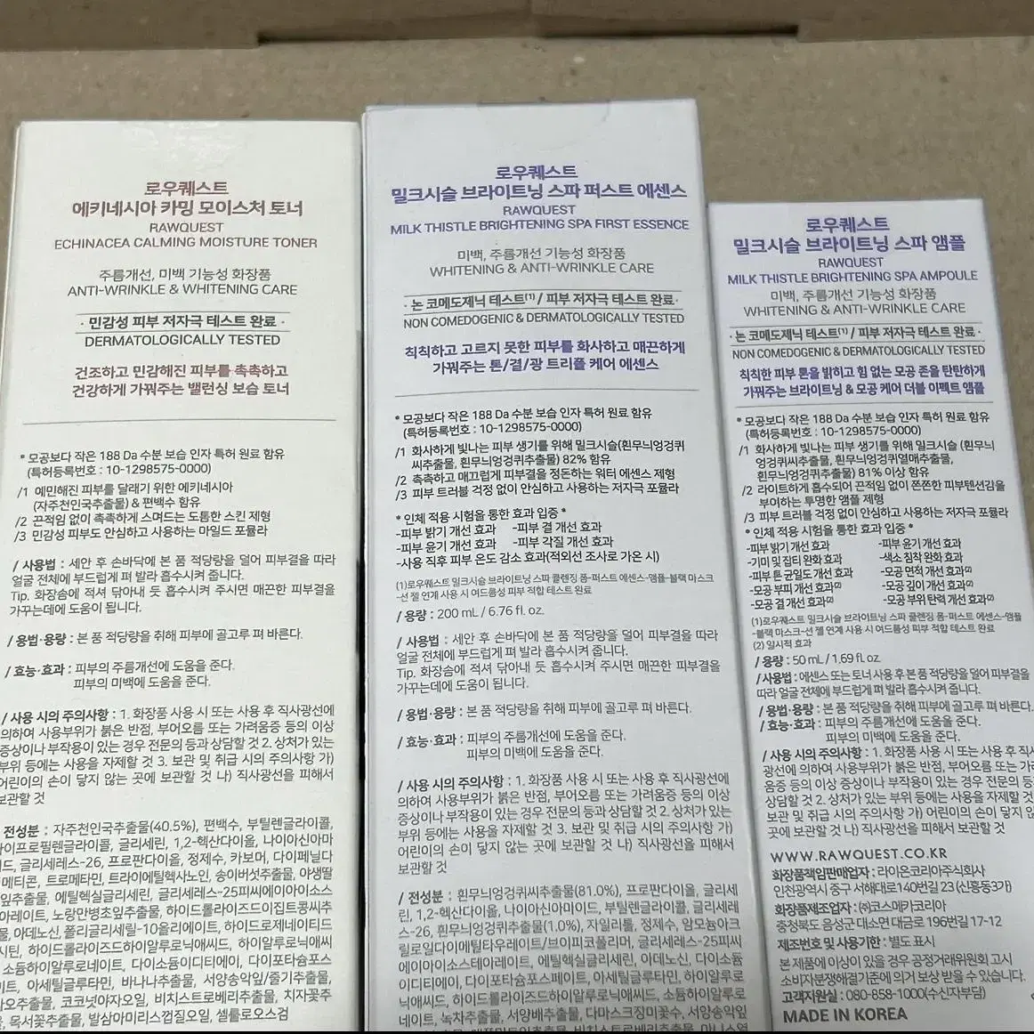 로우퀘스트 토너