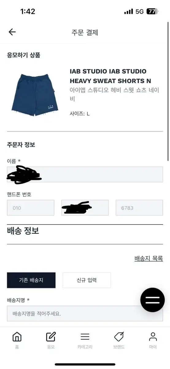 아이앱 헤비 스웻 쇼츠 네이비 반바지