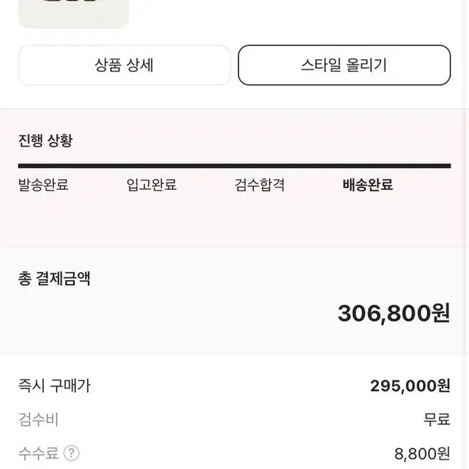 아디다스 이지폼러너 스톤세이지 255 새상품