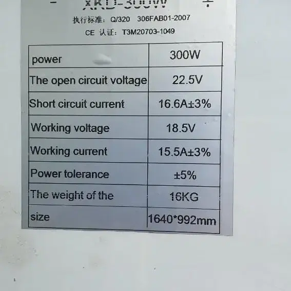 (판매완료) 태양광판넬300w