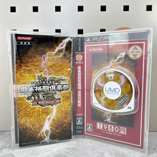 PSP 소니 플레이스테이션 포터블 마작 격투 클럽 중고 곽팩