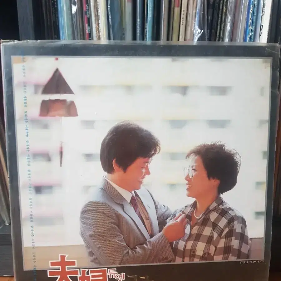 부부듀엣 1987년 부부 아내에게바치는노래 가요엘피 바이닐 가요lp