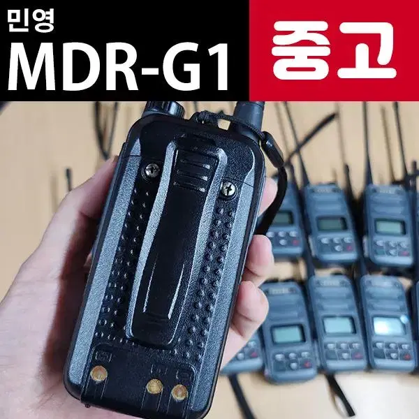 MDR-G1 민영 업무용 디지털 무전기