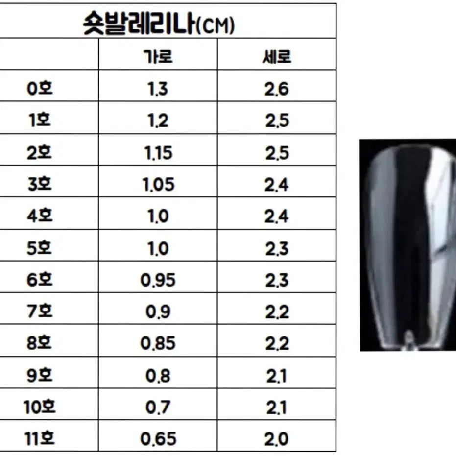 싱글벙글네일팁