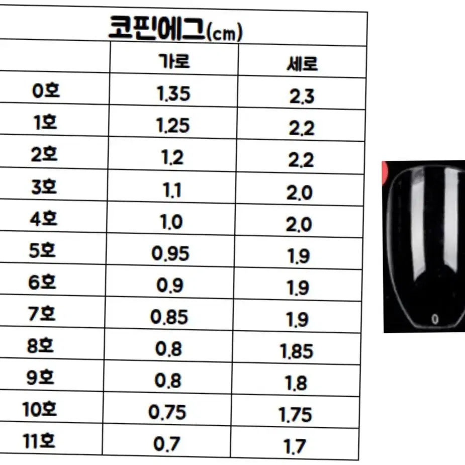 싱글벙글네일팁