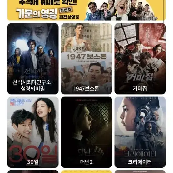 cgv 주말 일반관 예매해드립니다! (~12/31)