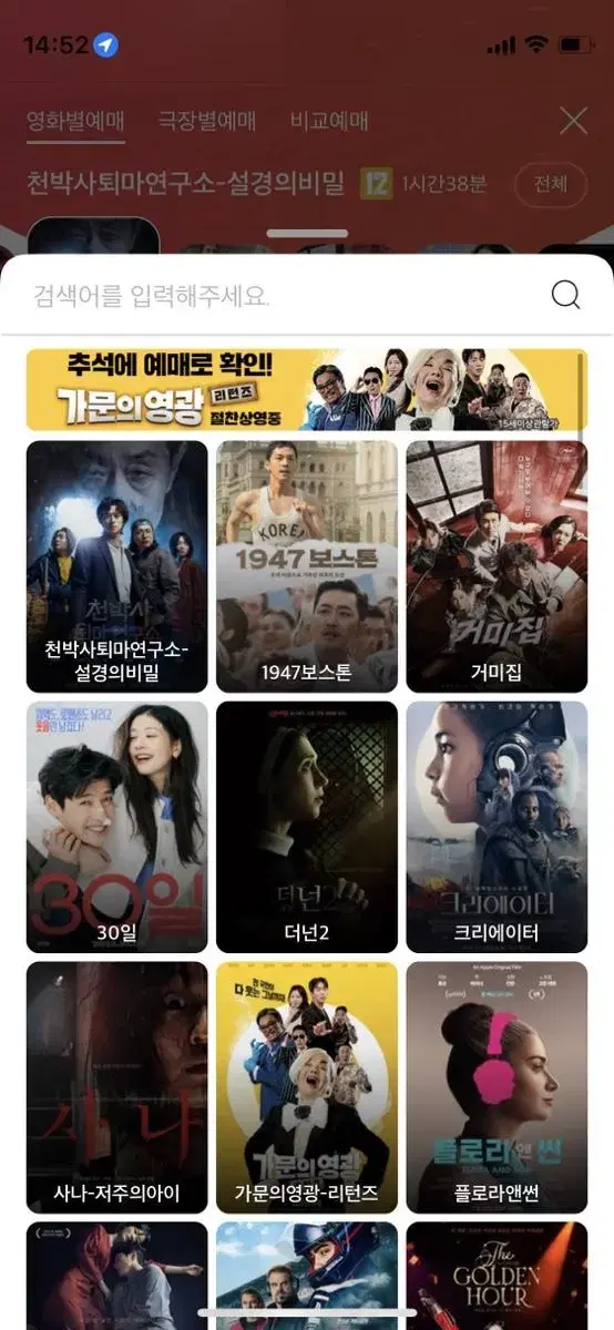 cgv 주말 일반관 예매해드립니다! (~12/31)