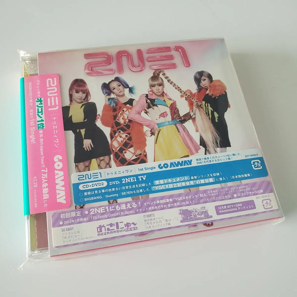 2NE1(투애니원) GO AWAY 초회반B자켓 CD+DVD 신품 미개봉