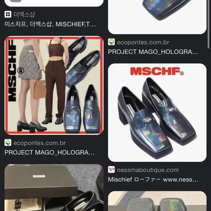 MSCHF hologram penny loafer 240 미스치프로로퍼