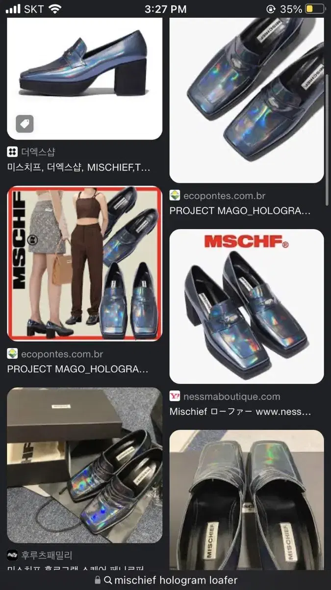 MSCHF hologram penny loafer 240 미스치프로로퍼