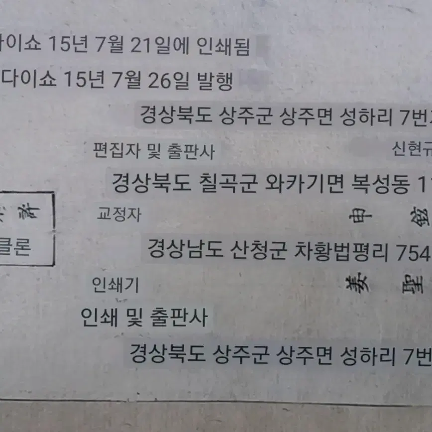 근대사수집자료  고서 장절선생실기