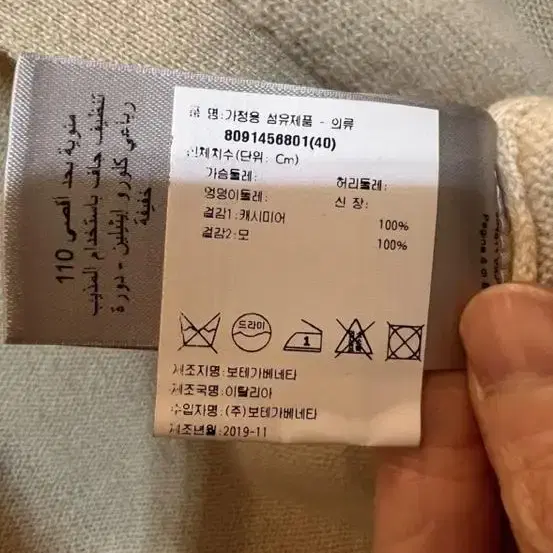 보테가베네타 캐시미어 크롭 가디건