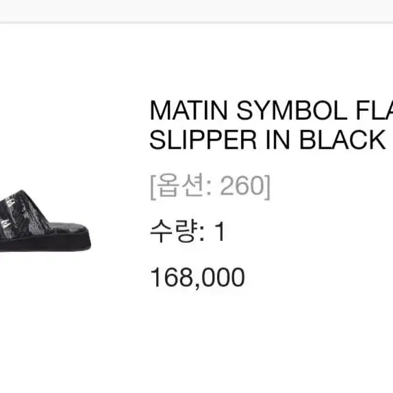 마뗑킴 뮬 MATIN SYMBOL FLAT MULE SLIPPER