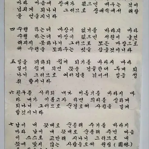 근대사자료"보왕삼매론"