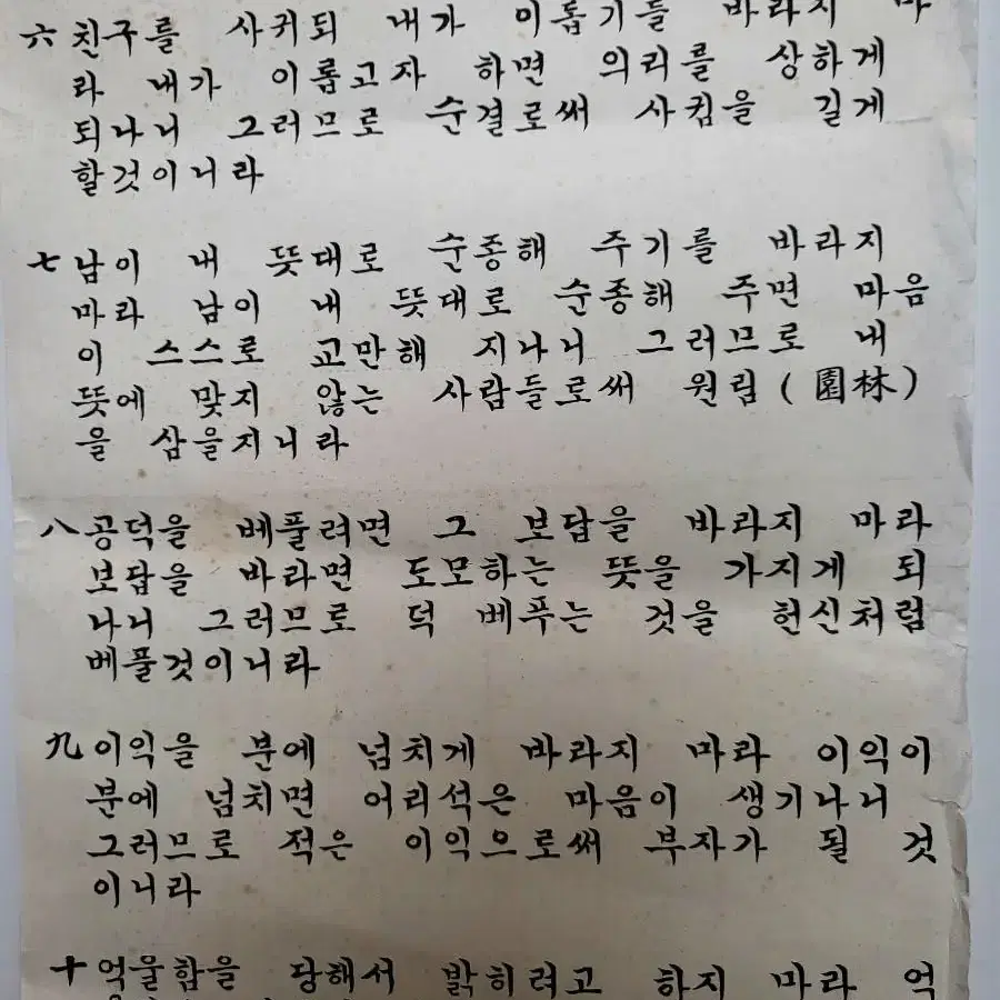 근대사자료"보왕삼매론"