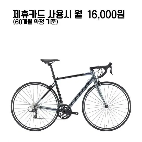 29000won per month[Rental]Samcheonli 2022 Cello Scarlatti A3 Aluminum Bike