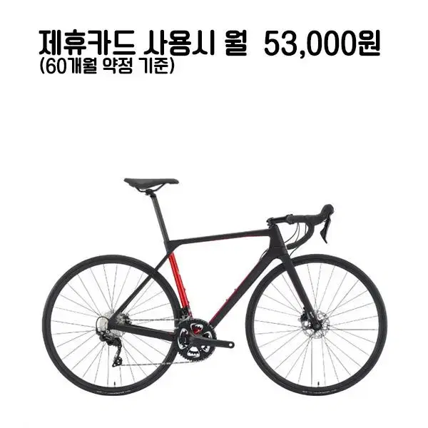 KRW 66,000 per month [rental] Samchully 2022 Cello Kain EP6 Shimano carbon bicycle