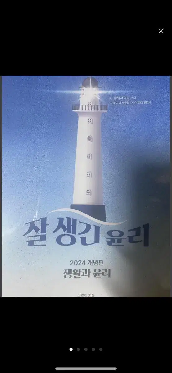 2024 김종익 잘개념+잘기출