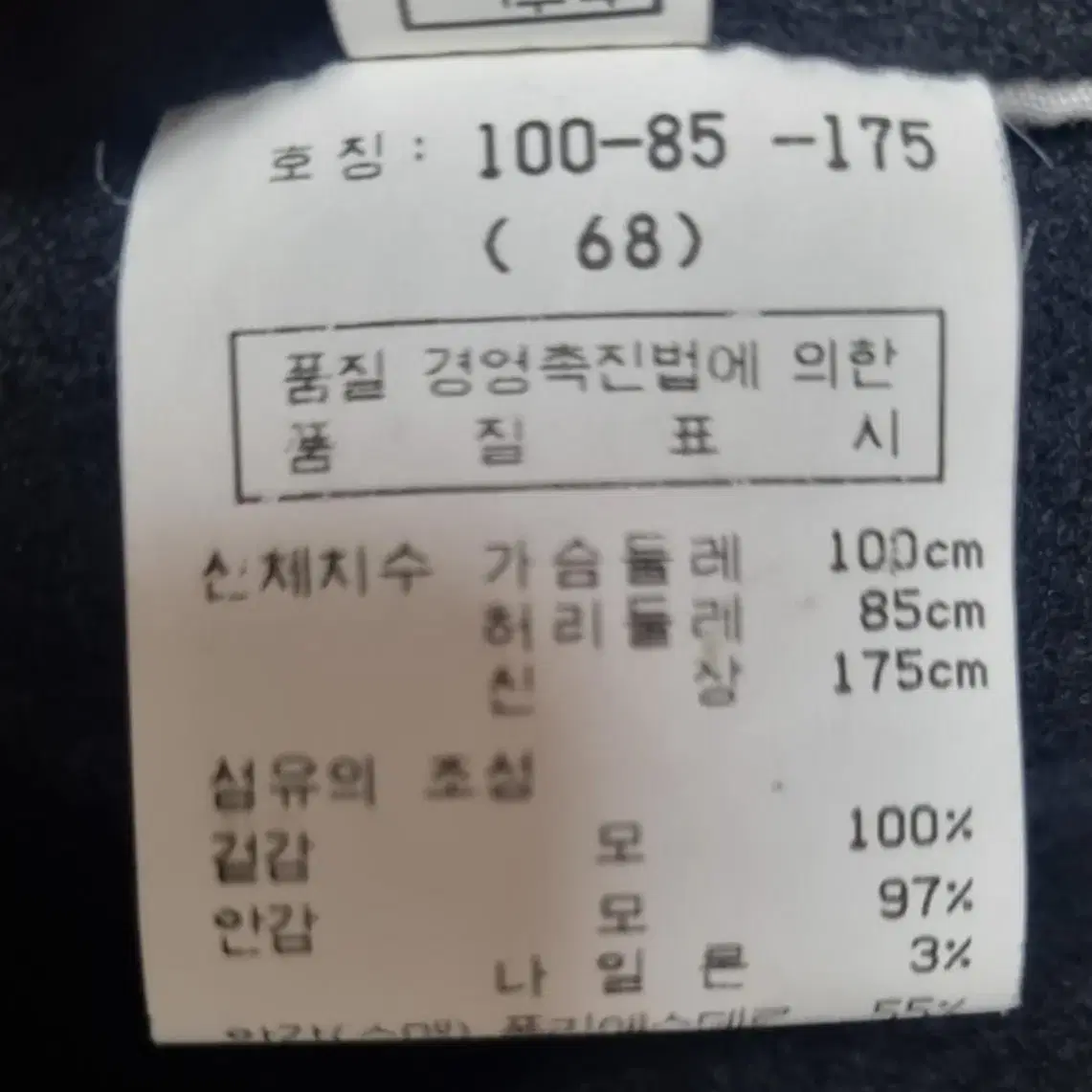 닥스 남성 모100%코트(95~100)