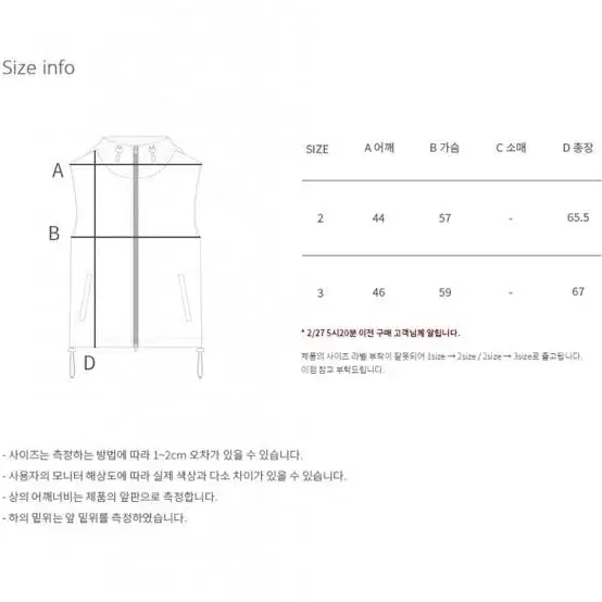 [급처] 아르반 하이크 베스트 후드집업