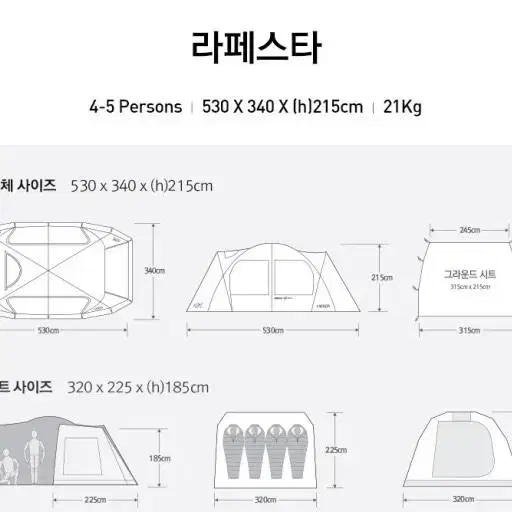 카즈미 라페스타 (25만원)