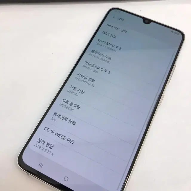 갤럭시A90 5G 화이트 128GB 상태좋은 중고15만3천팝니다.