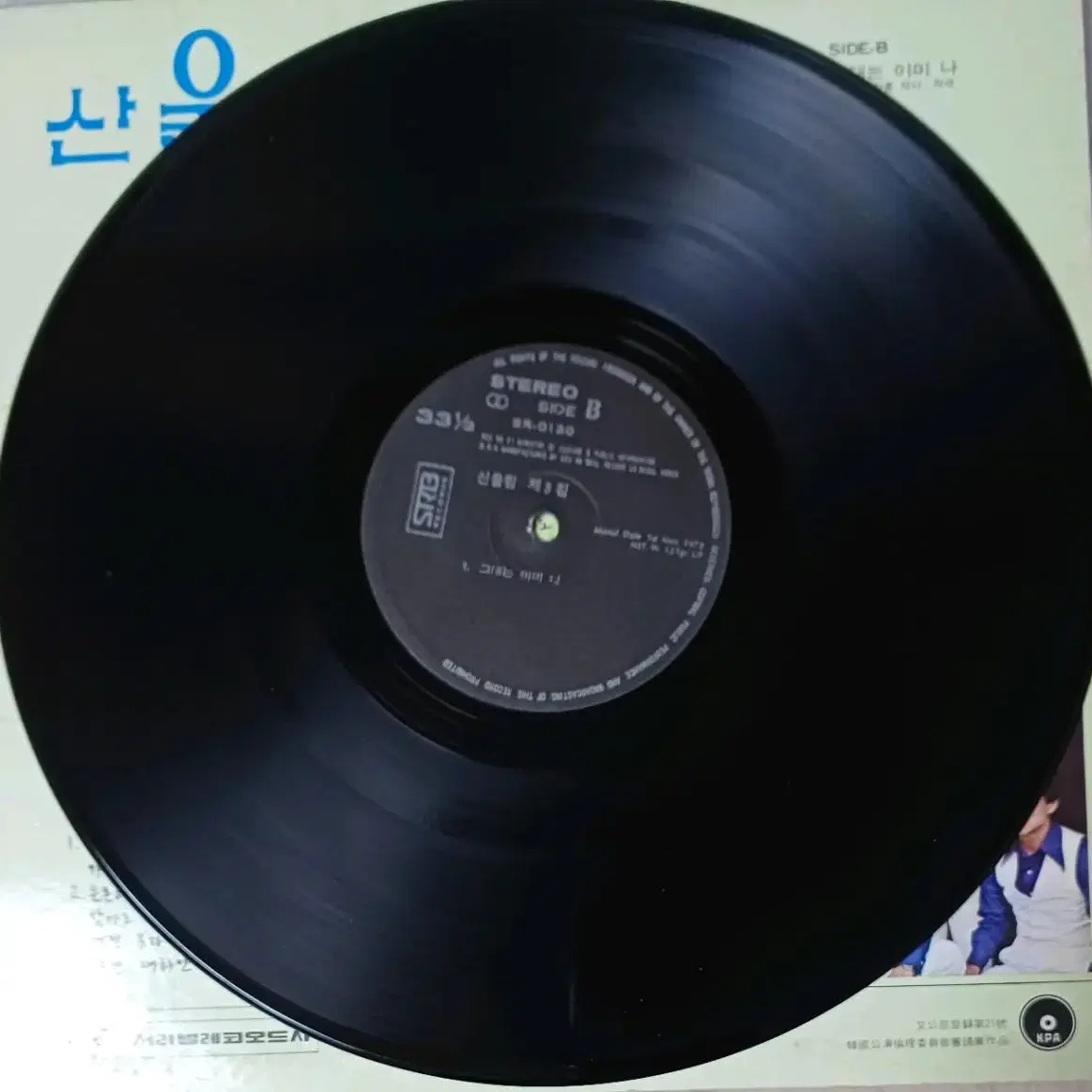 78년 산울림LP 초반 3집 MINT