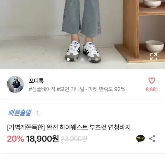 에이블리 부츠컷 청바지