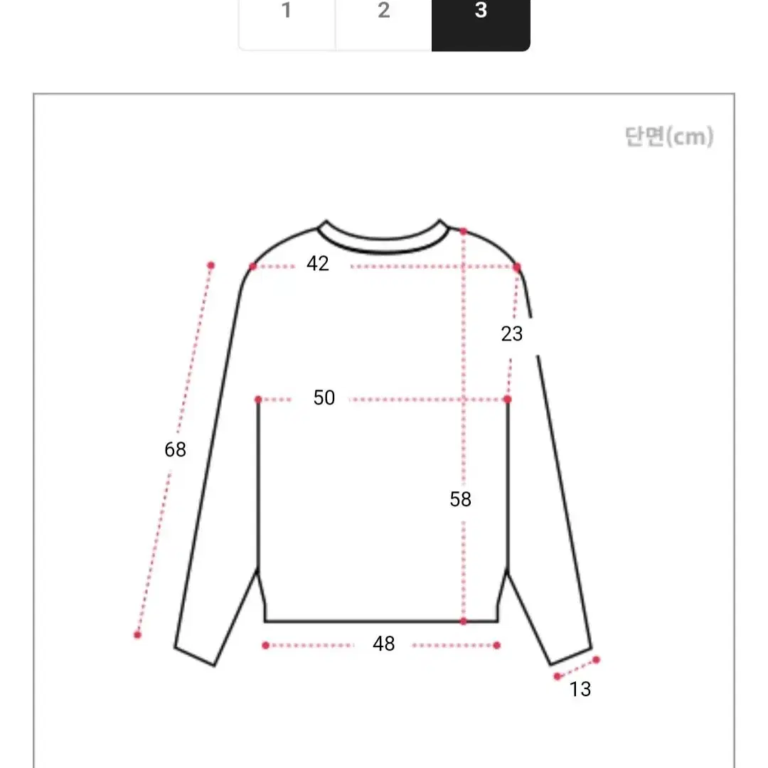 스퀘어넥 긴팔 니트 3사이즈