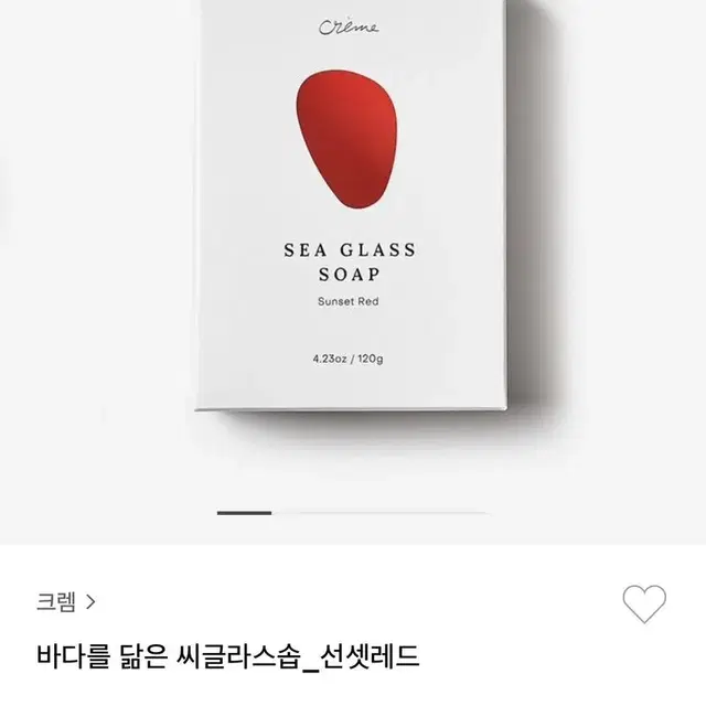 (새상품, 개당 가격) 크렘 Creme Sea Glass Soap