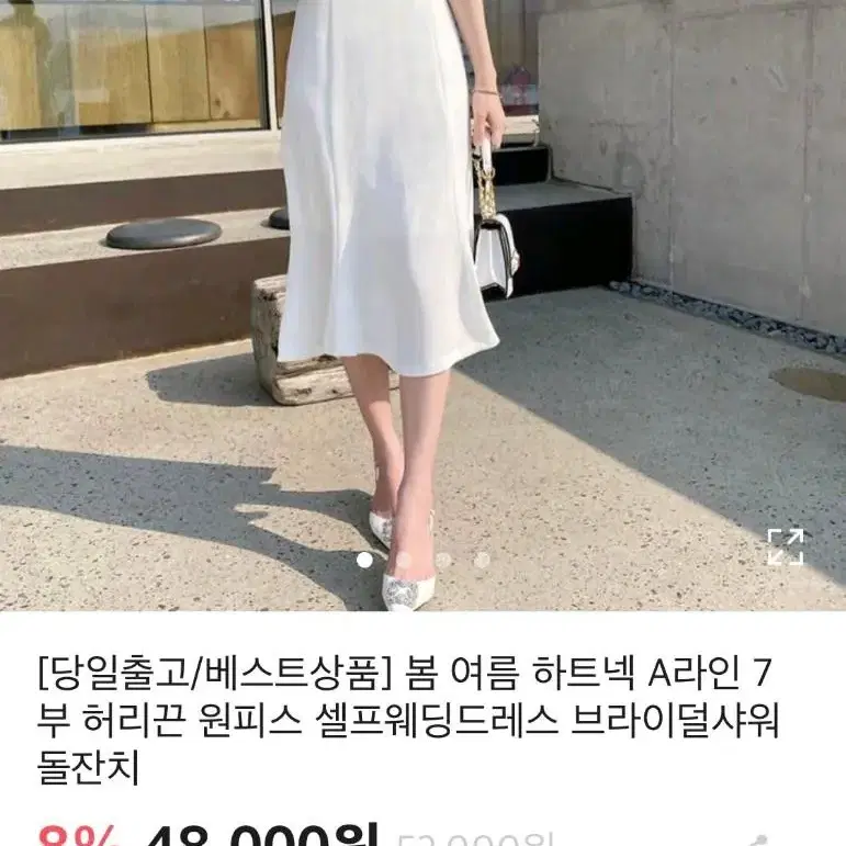 새상품) 에이블리 봄 여름 하트넥 A라인 7부 허리끈 원피스